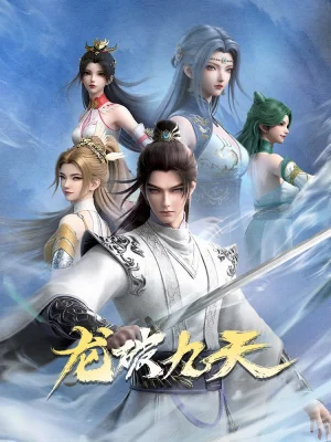 Вышла 8 серия аниме «Дракон девяти небес»