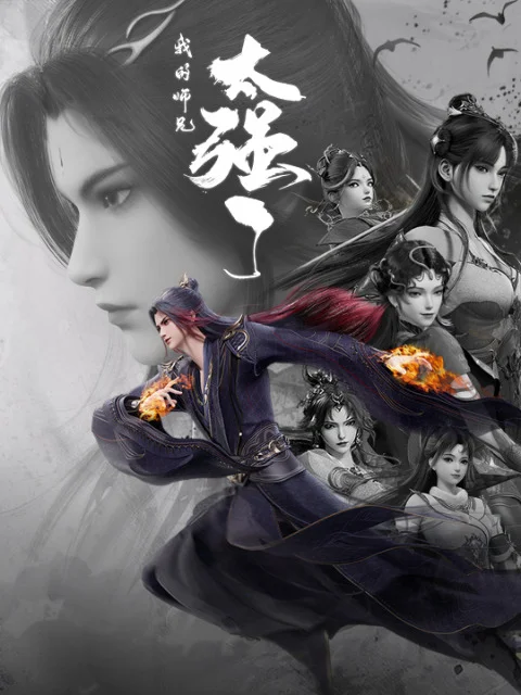 Вышла 42 серия аниме «Мой старший брат слишком силён»