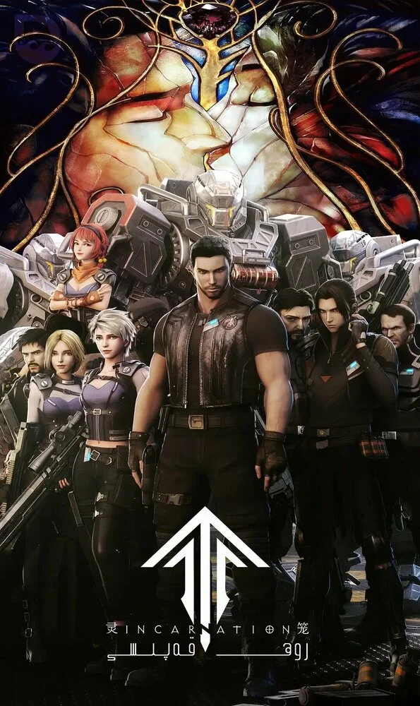 Вышла 0 серия аниме «Клетка духа: Воплощение»