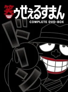 Весёлый коммивояжёр: Спецвыпуски 2