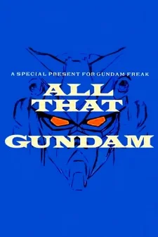 Весь этот Гандам