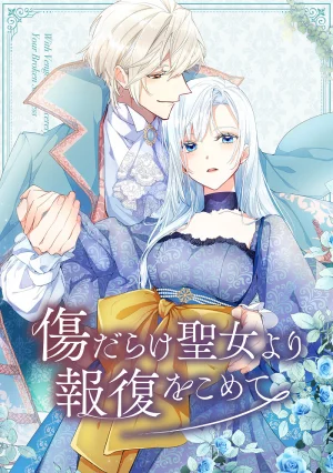 Вышла 8 серия аниме «Возмездие раненой святой»