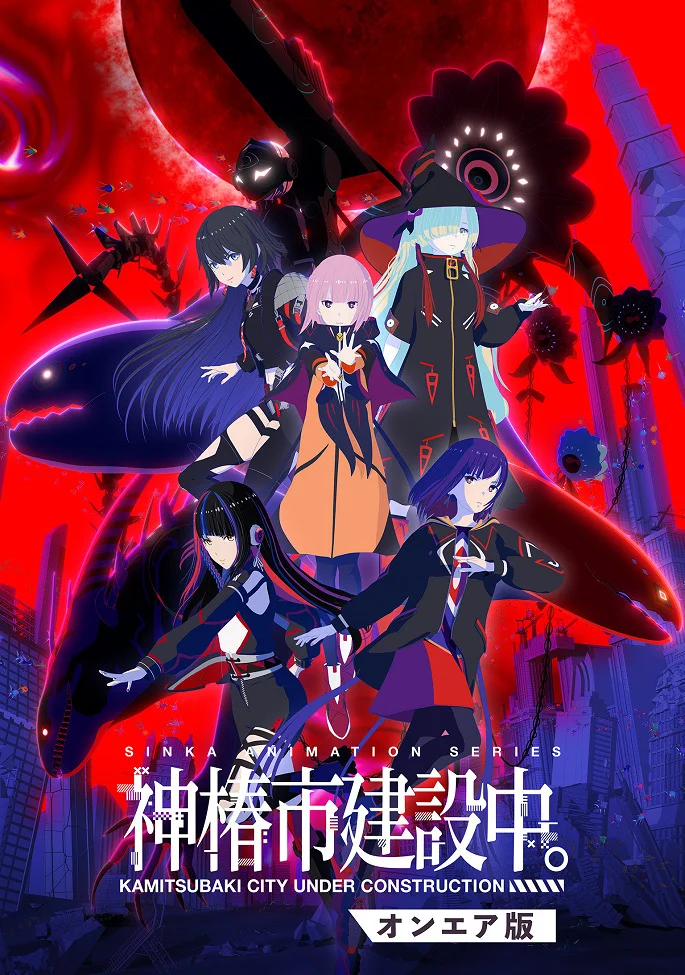 Вышла 9 серия аниме «Строящийся город Камицубаки»