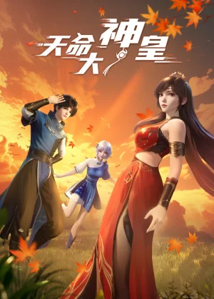 Вышла 18 серия аниме «Tianming Dashen Huang»