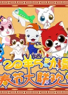 Гала-концерт анимации весеннего фестиваля 2015