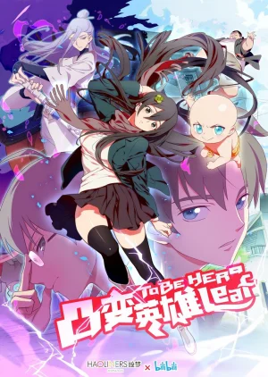 Вышла 3 серия аниме «Быть героиней»