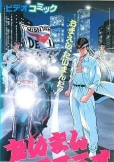 Блюз один на один: Глава о Наото Симидзу