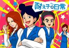 Повседневная жизнь Таэко 2