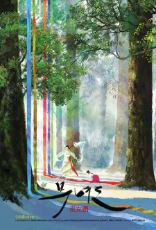 Портрет шаманки