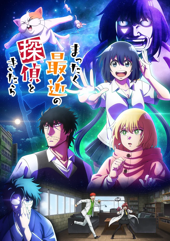 Вышла 12 серия аниме «С нынешними детективами ничего не поделаешь»