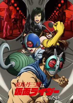 Вышла 5 серия аниме «Тандзабуро Тодзима хочет стать Наездником в маске»