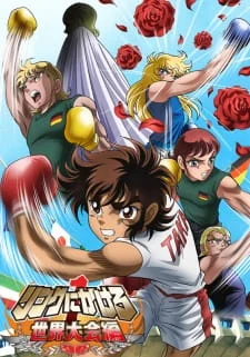 Состязание на ринге 1: Мировой чемпионат