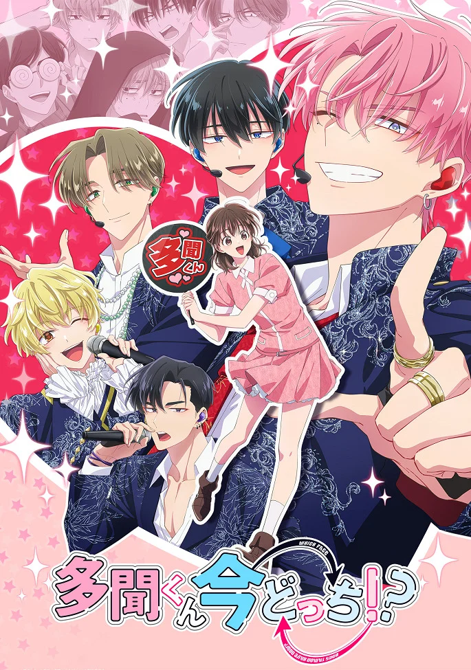 Вышла 8 серия аниме «Какой сейчас Тамон?!»