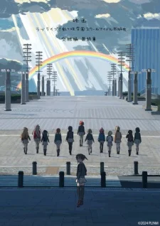 Живая любовь! Клуб идолов старшей школы Нидзигасаки. Фильм 3