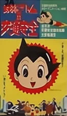 Безопасность дорожного движения с Могучим Атомом