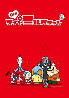 О! Супер-малышка Молоко!