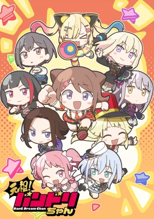 Вышла 20 серия аниме «Ура мечте!»