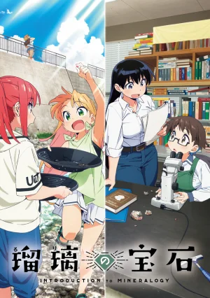 Вышла 13 серия аниме «Драгоценности Рури»