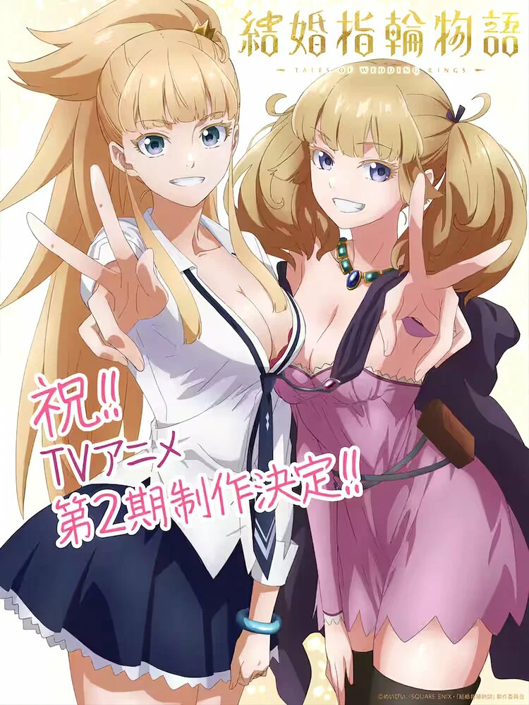 Вышла 4 серия аниме «Сказание об обручальных кольцах 2»