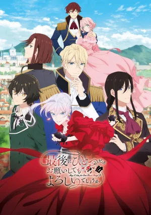 Вышла 11 серия аниме «Могу я попросить ещё кое-что?»