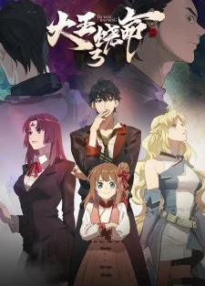 Пощади меня, великий господин! 3