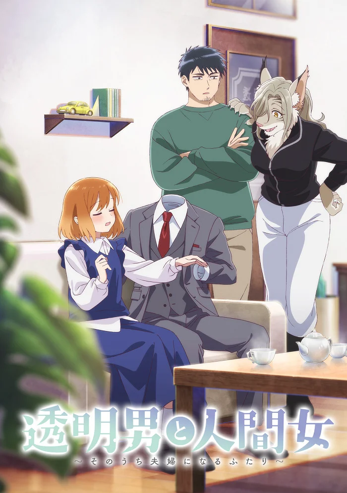 Вышла 4 серия аниме «Человек-невидимка и обычная девушка: Эти двое скоро станут мужем и женой»