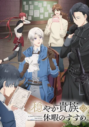 Вышла 1 серия аниме «Предложение отпуска для скромного дворянина»