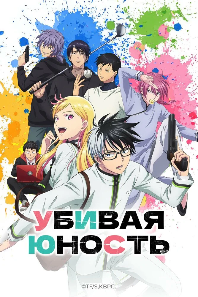 Вышла 3 серия аниме «Килл Блю»