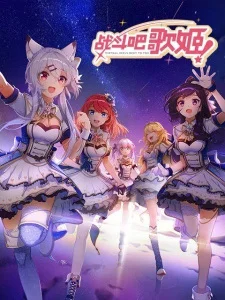 Битва певиц!