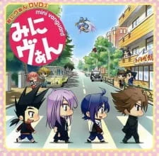 Мини-Авангард