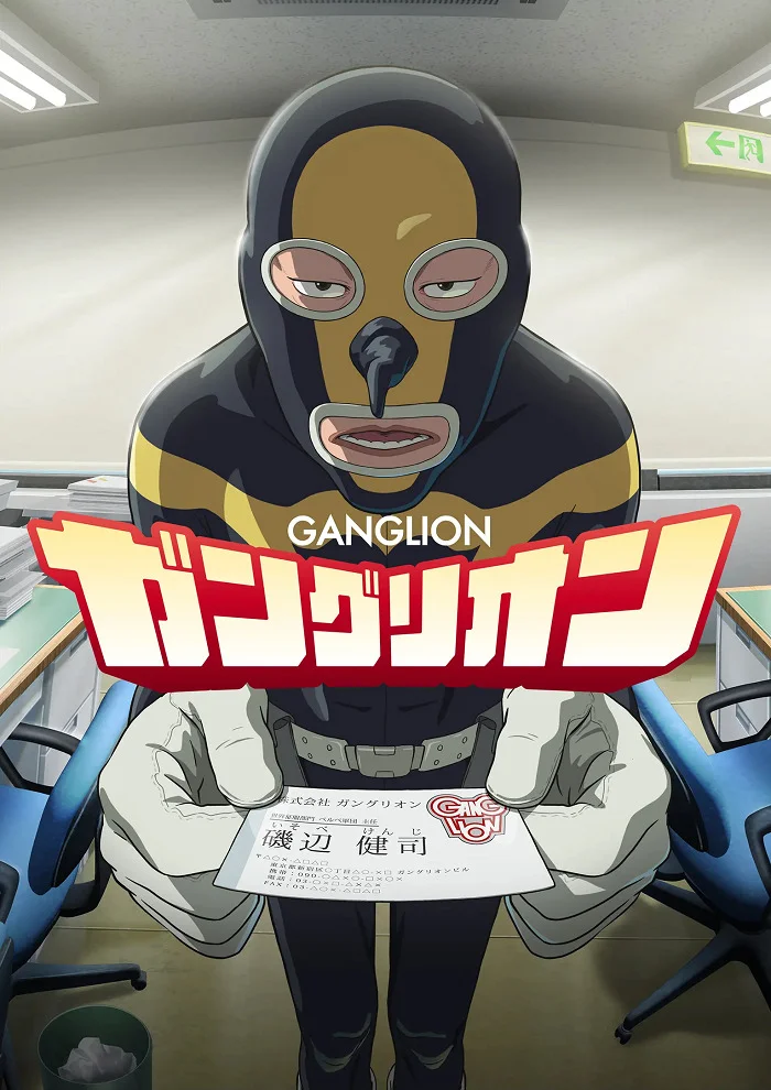 Вышла 4 серия аниме «Ганглион»