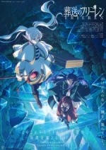 Постер Провожающая в последний путь Фрирен 2