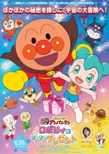 Sore Ike! Anpanman Movie: Roboly to Pokapoka Present