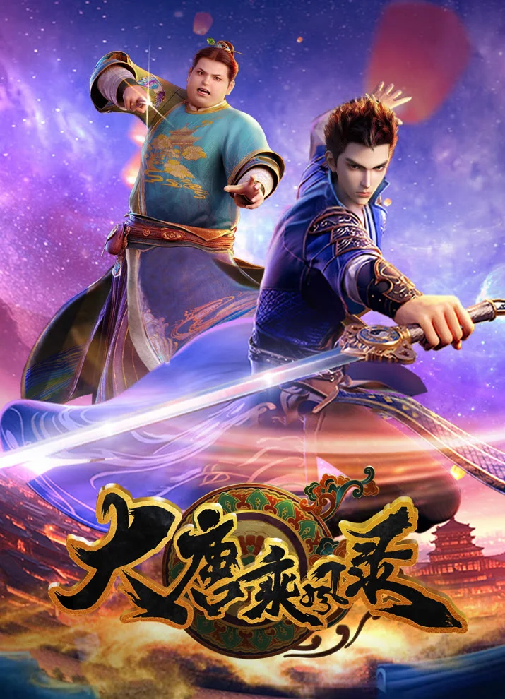 Вышла 23 серия аниме «Очерки приключений в династии Тан»