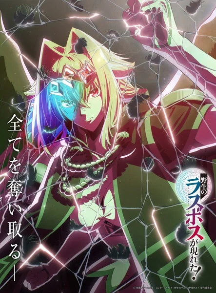 Вышла 12 серия аниме «Шальной последний босс явился!»