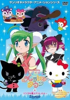 Китти: Яблоневый лес и параллельный город