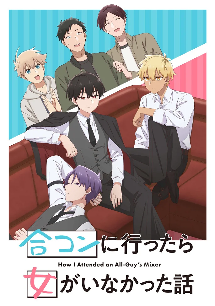 Вышла 10 серия аниме «История о том, как я пришёл на вечеринку, а там не было ни одной женщины»