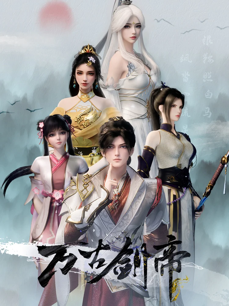 Вышла 22 серия аниме «Древний император меча»