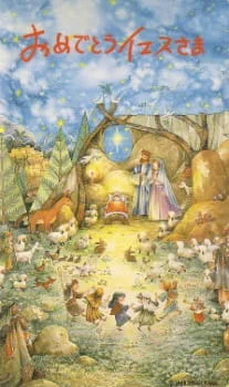 С днём рождения, Иисус