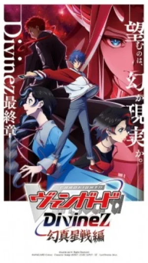 Вышла 12 серия аниме «Cardfight!! Vanguard: Divinez Genma Seisen-hen»