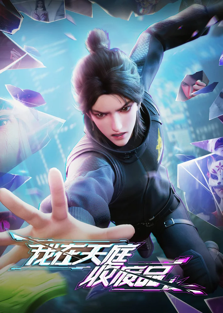 Вышла 6 серия аниме «Я собираю мусор Небесного двора»