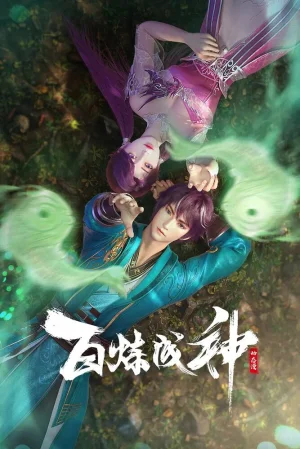 Вышла 15 серия аниме «Становление богом 3»