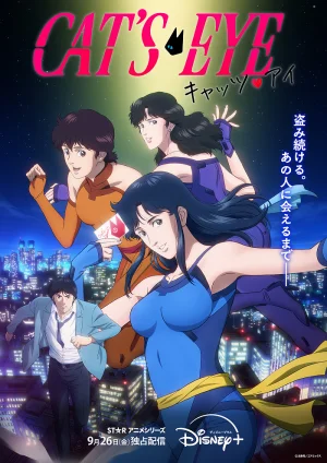 Вышла 10 серия аниме «Кошачий глаз»