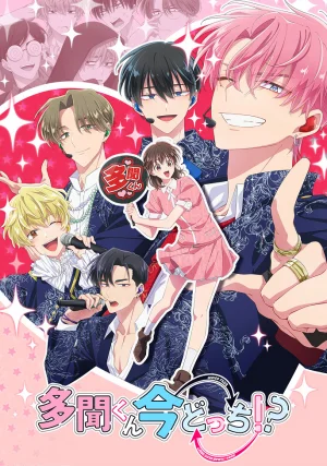 Вышла 8 серия аниме «Какой сейчас Тамон?!»