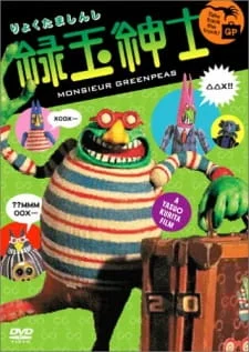 Джентльмен из зелёного нефрита