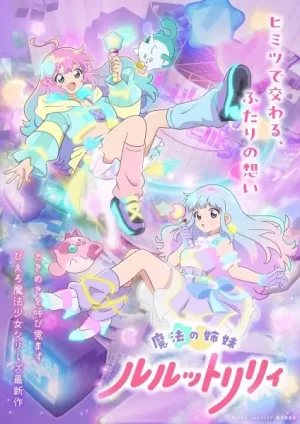 Вышла 10 серия аниме «Mahou no Shimai Lulluto Lilly»