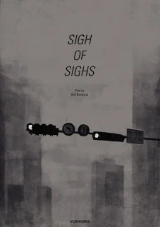 Вздох вздохов