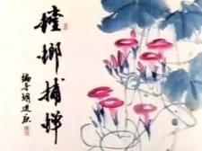 Иволга, богомол и цикада