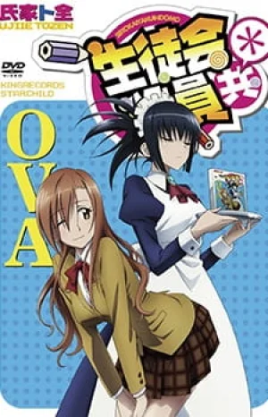 Вышла 10 серия аниме «Члены школьного совета 2 OVA»