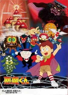 Дьяволёнок